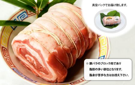 黒岩豚太くん 焼き豚用 ブロック 約 800g  真空パック （くろいわ産地直売所） チャーシュー ラーメン 煮豚 角煮 冷凍 ギフト 栄養豊富 ビタミンB 四元豚 豚肉 お米育ち豚 バラブロック  