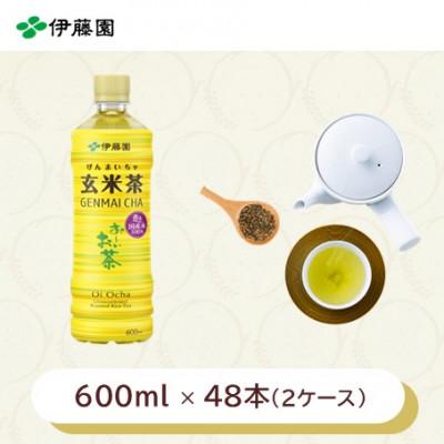 ふるさと納税 神河町 おーいお茶　玄米茶600ml　48本(2ケース)　伊藤園