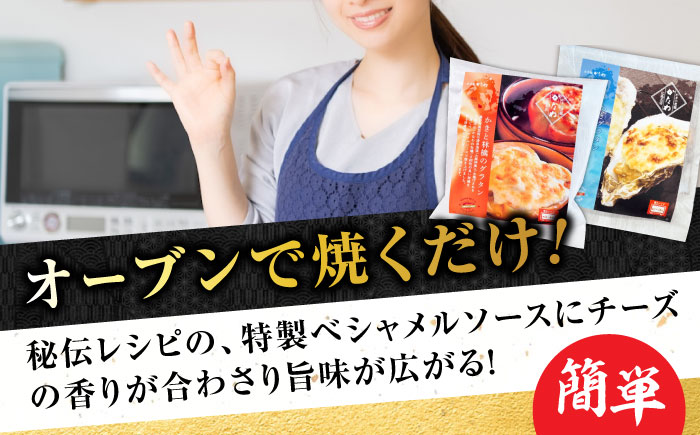 牡蠣 冷凍 かき カキ 広島牡蠣の老舗！安心・安全の新鮮牡蠣 牡蠣 かきと林檎のグラタン 殻付かきグラタン 計6個入 時短 魚介類 和食 海鮮 海産物 広島県産 江田島市/株式会社かなわ [XBP02