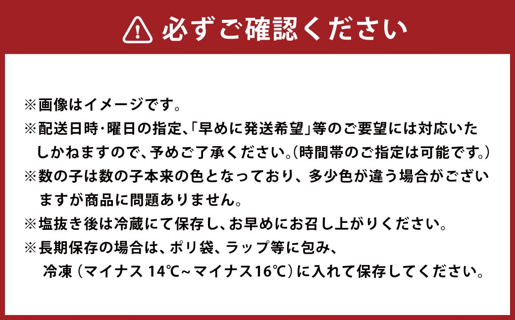 北海道産塩数の子1.5kg