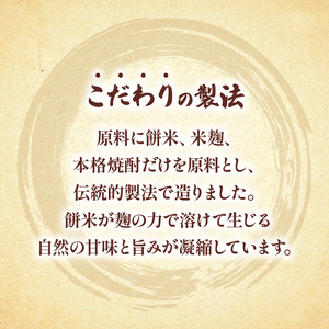 みりん 調味料 純米 飛鳥山 餅米 米麹 焼酎 杉井酒造 食前酒 ブランデー