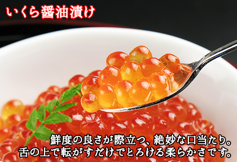 1312. いくら醤油 80g×2個 帆立 300g いくら イクラ 魚卵 ほたて 帆立 ホタテ 魚介 海鮮 送料無料 北海道 弟子屈町