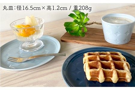 【波佐見焼】RONDE -ロンド- テーブルセット 長皿 スープカップ 食器 皿 【和山】 [WB119]  波佐見焼