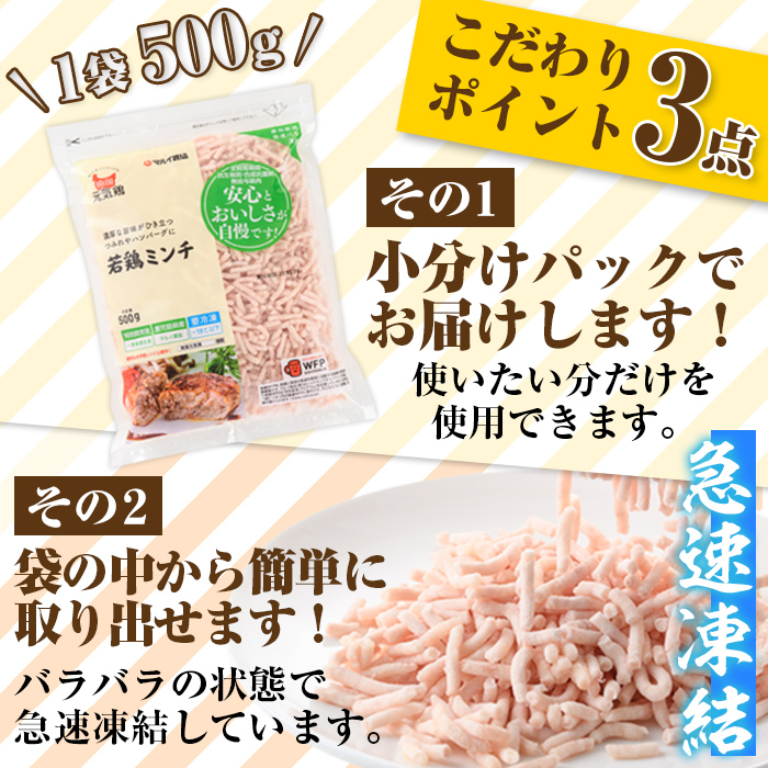 isa493 南国元気鶏ミンチ(計7.5kg・500g×15P)【マルイ食品】