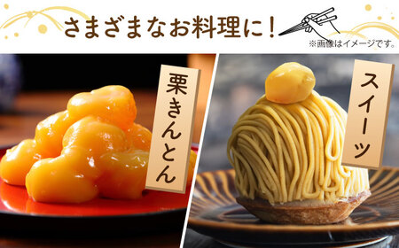 【数量限定】【先行予約】 和栗 2kg L～3L 【すみれファーム】[ZEP058]