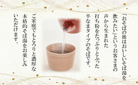 【 安比塗漆器 × 北舘製麺 コラボ返礼品 】 安比塗 漆器 そば椀 （溜）と 北舘製麺 打ち粉たっぷりそば セット ／ お椀 そば椀 おわん 蕎麦椀 椀 漆塗り 漆塗 器 国産 食器 和食器 ソバ 