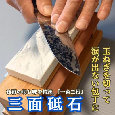 ふるさと納税 鳥栖市 三面砥石　1台