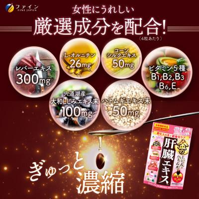 ふるさと納税 上郡町 金のしじみハトムギ肝臓エキス分包タイプ 10包 (2粒×10包) |  | 01