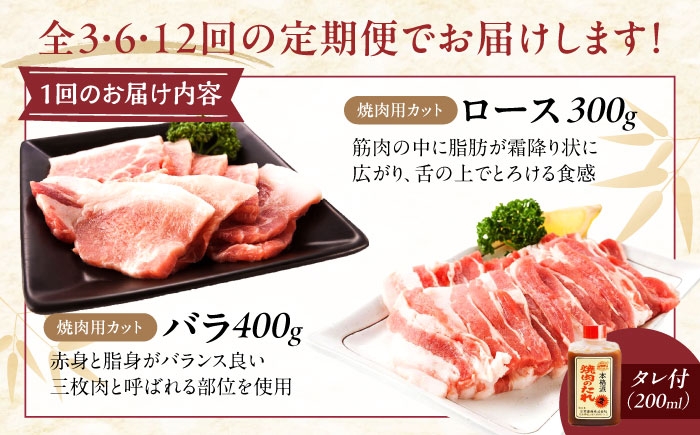 「瀬戸のもち豚せと姫」焼肉セット約700g