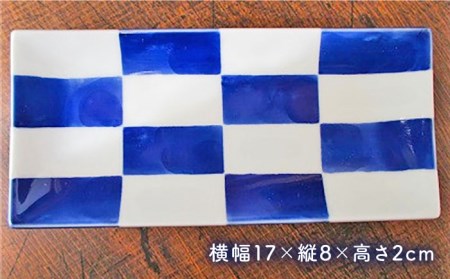 有田焼 染格子市松 長方5.5寸皿 3枚/宮崎陶器 [UBE002] 有田焼 皿