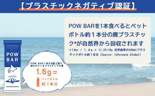 POW BAR　イチジク＆ヘーゼルナッツ《12本入り》