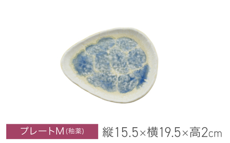 【美濃焼】miBRAND BLUR 食器3点セット（プレートM釉/ボウルS細/ボウルM太）【見谷陶器】食器セット プレート ボウル[MCG061]