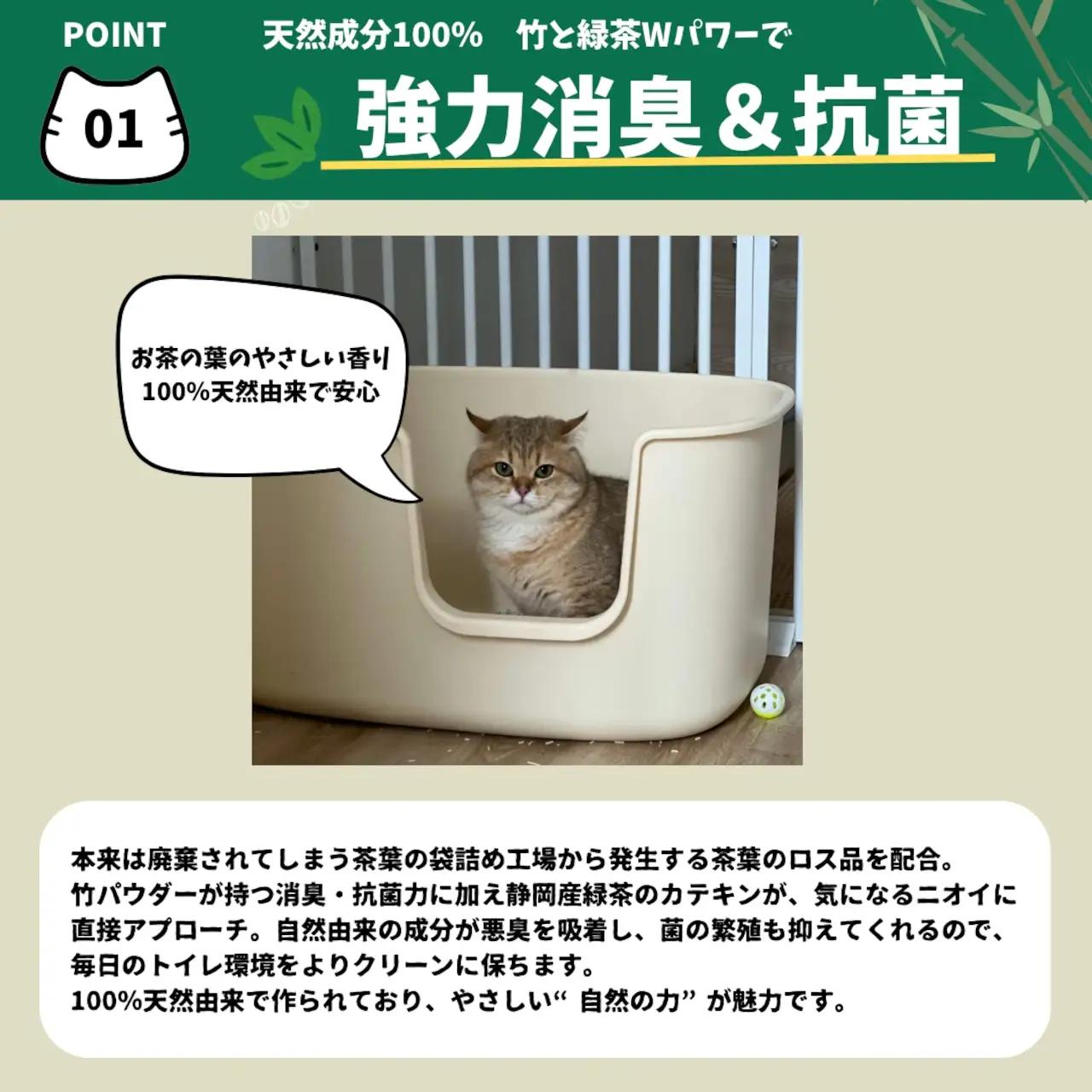 猫砂 竹次郎の 猫砂 ねこ ペットトイレ 
