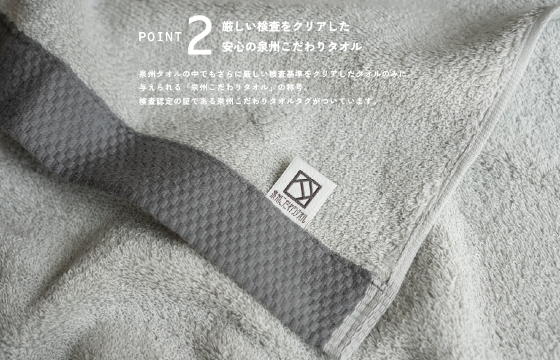 【スピード発送】ロイヤルバスタオル チャコール 2枚【日本製 泉州タオル 吸水 日用品 たおる 敏感肌】 G3269