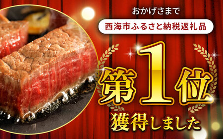 すぐ届く 長崎和牛 ヒレステーキ 計750g CAG032 ヒレ 牛肉