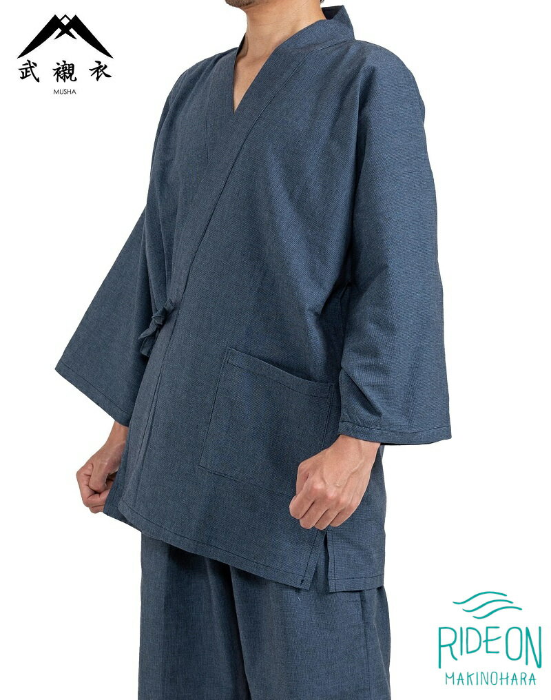 【ふるさと納税】 静岡県認定ブランド 武襯衣 網目織作務衣 さむえ 和装 和服 メンズ レディース 日本製 伝統工芸 国産 伝統 贈り物 ギフト プレゼント 父の日 母の日 敬老の日 着物 和装小物 おしゃれ 普段着 部屋着 リラックスウェア 牧之原市 静岡県
