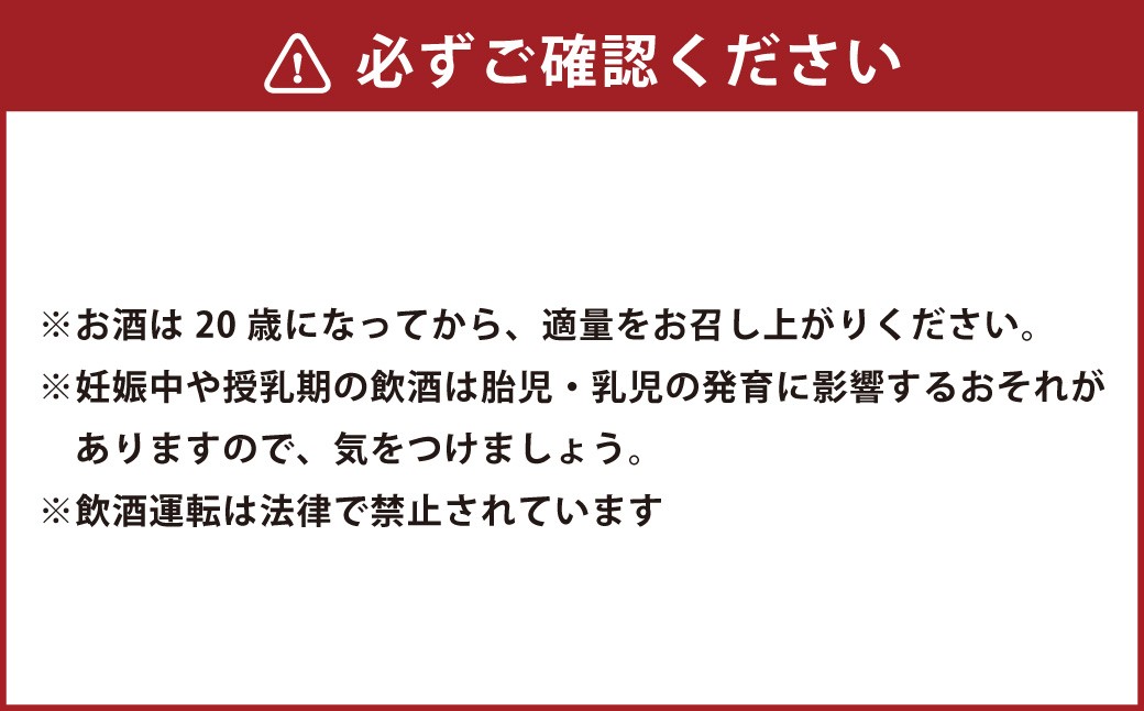 球磨焼酎　刻の封印（原酒）