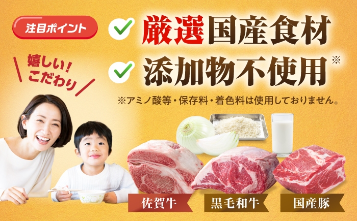 ハンバーグ 佐賀産 和牛 はんばーぐ 冷凍 小分け 140グラム 惣菜 弁当 夕食 おかず ハンバーグ 肉 黒毛和牛 牛肉