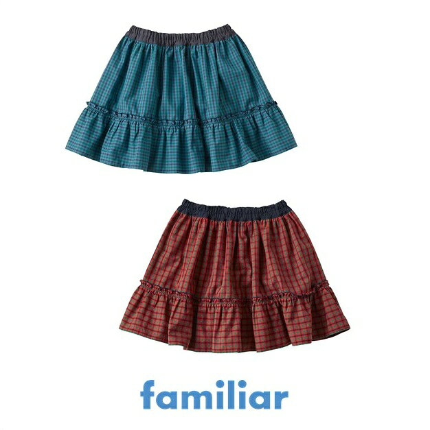 【ふるさと納税】 ファミリア（familiar）リバーシブルスカート（240301）子ども服 ベビー服 おしゃれ かわいい 赤ちゃん ベビーウェア 高品質 耐久性 吸水性 出産祝い ギフト チェック 無地 リボン