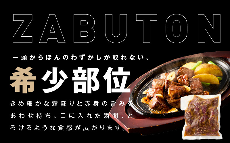 牛ザブトンロース カットステーキ 500g【氷温熟成×特製ダレ 500g×1P 牛肉 肩ロース 牛さぶとん サイコロステーキ 訳あり サイズ不揃い】 mrz0404_イメージ4