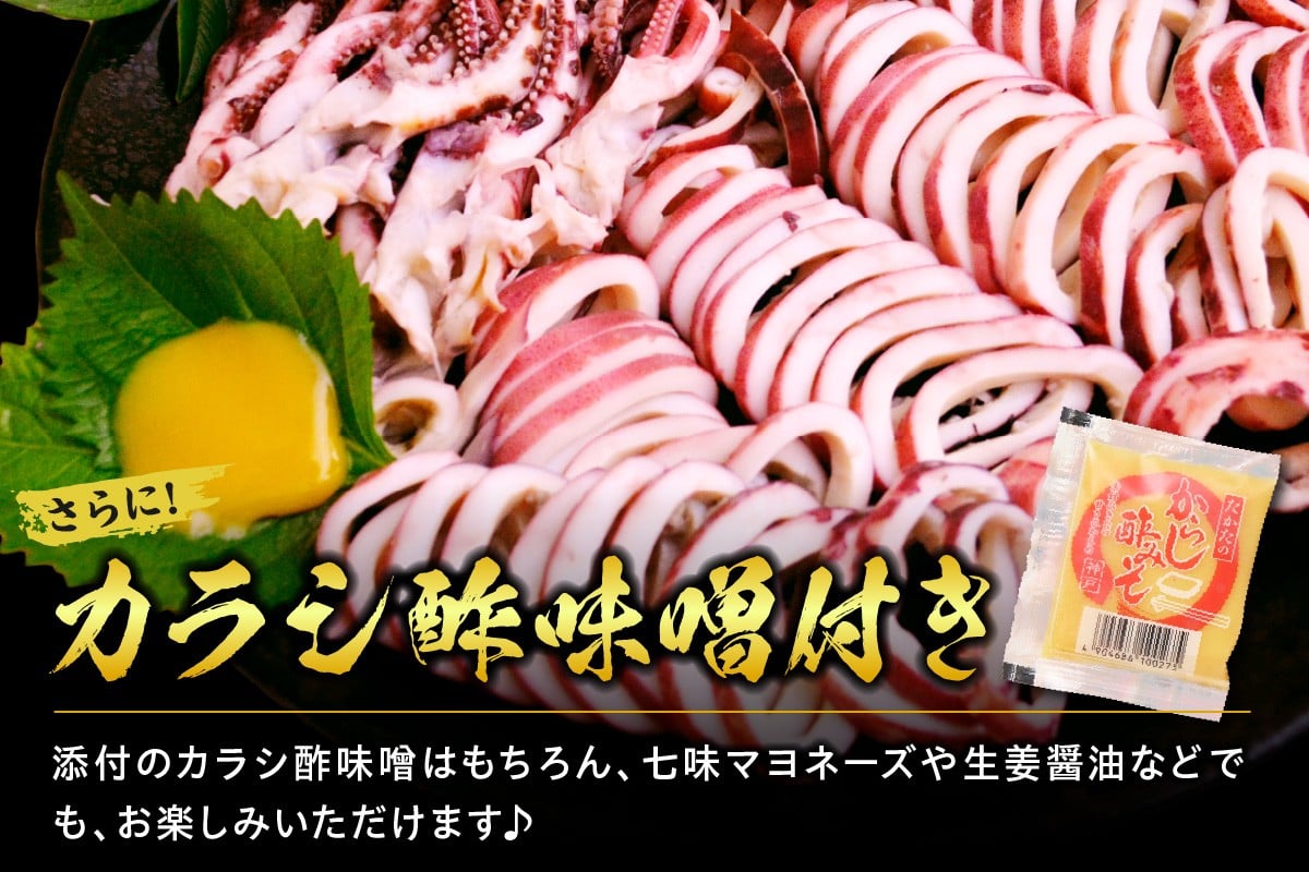 カラシ酢味噌付きです！味変も楽しめます！