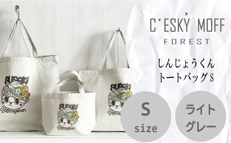 〈CESKYMOFF〉【年内発送】 SUSAKI しんじょうくん トートバッグ S　FO018
