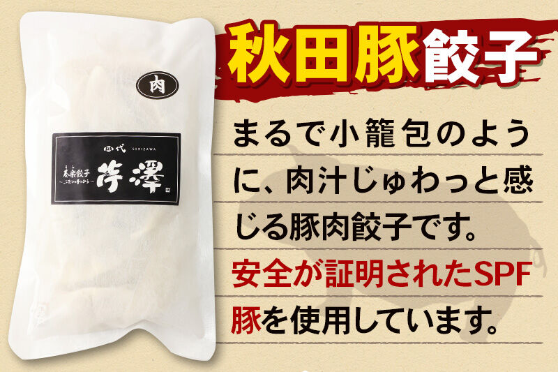小籠包のような肉餃子（豚肉使用）12個入×2袋 [餃子 ぎょうざ ギョウザ お惣菜 冷凍 国産 豚肉]