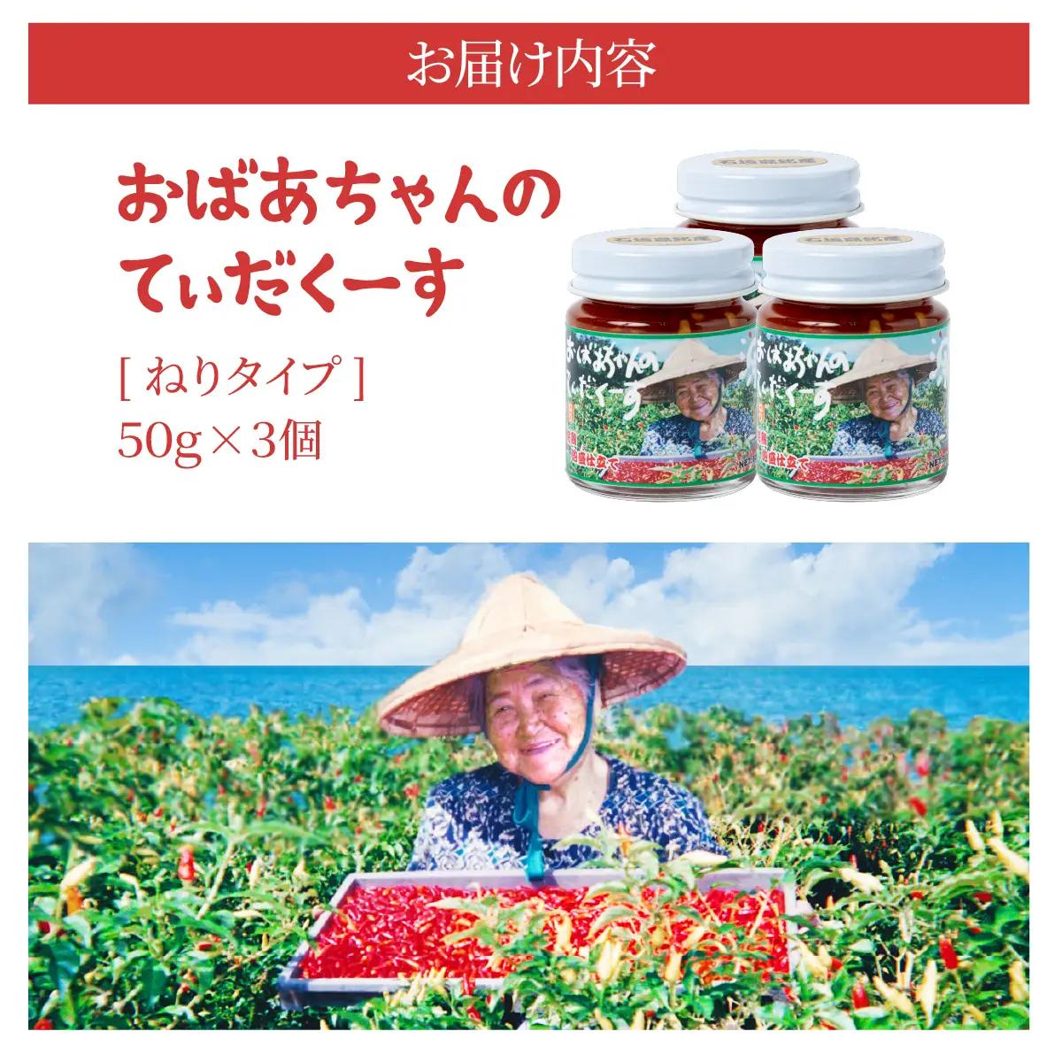 おばあちゃんの”てぃだくーす” (ねりタイプ) 完熟、泡盛仕立て 調味料　YZ-2