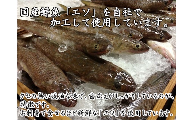 萩かまぼこ 170g 白8本【化粧箱入】（国産鮮魚エソ100％）