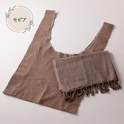 ふるさと納税 下呂市 【セピア】草木染お出かけセット(ストールとマルシェバッグ)【申込後制作】77-3【5】 |  | 01