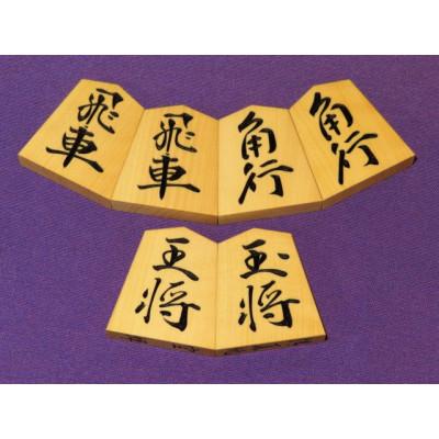 ふるさと納税 葛飾区 清夏作空蝉御蔵島黄楊斑入柾目彫将棋駒/桐製平箱付(KS969)