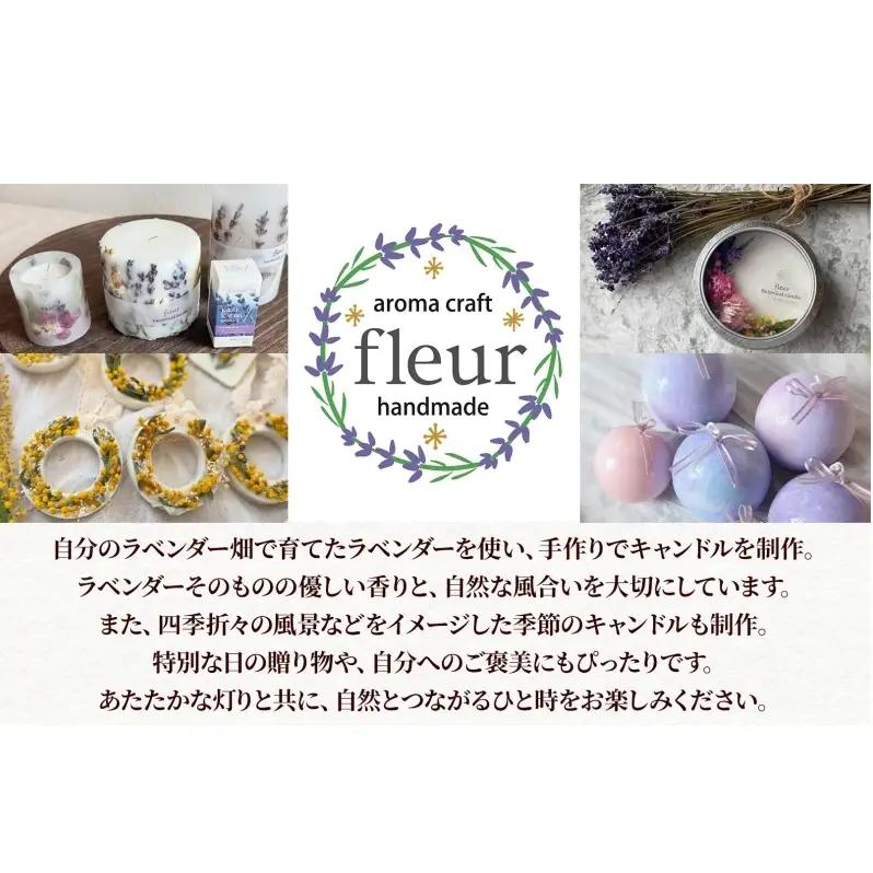  自家栽培ラベンダーの ソイキャンドル 1本 キャンドル ろうそく アロマ 精油 ラベンダー ドライフラワー インテリア リラックス ギフト 贈り物 手作り 大豆ワックス 植物性 埼玉県 嵐山町