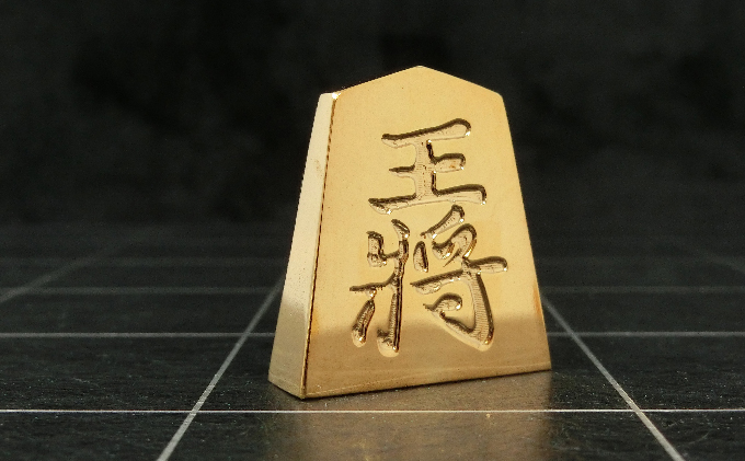 
24金が光る！【金の駒　王将】縁起物として大注目 [№5215-0093]
