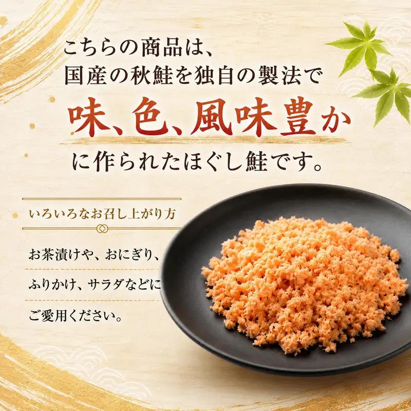 マ印 鮭ほぐし 500g さけほぐし 【BB017】