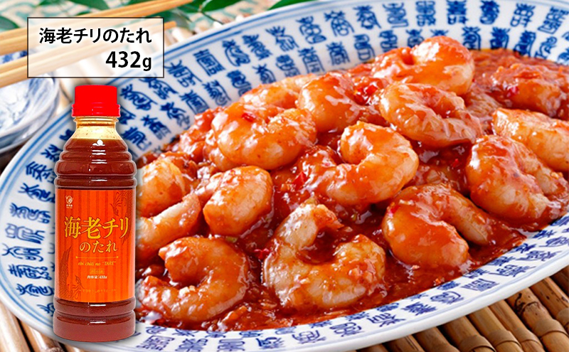 水牛印　中華のたれ　6種セット　調味料 ソース たれ 中華 酢豚 肉団子 天津飯 回鍋肉 肉野菜炒め 海老チリ 青椒肉絲 油淋鶏 麻婆豆腐 麻婆ナス セット 食べ比べ 大田区 東京