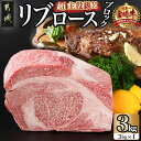 【ふるさと納税】超主役級！宮崎牛リブロースブロック 3kg - 都城産 宮崎牛 A5ランク リブロースブロック 3kg リブロース 牛肉 ブロック肉 ステーキ 送料無料 MC-0102 【宮崎県都城市は2年連続ふるさと納税日本一！】