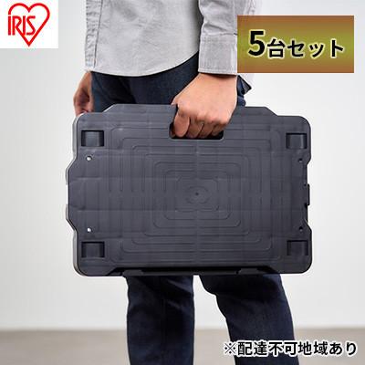 ふるさと納税 大河原町 台車 キャスター付き 連結できる台車 5台セット RMH-5-B ブラック[53752003]