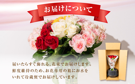 バラ 花束 20本  おまかせ 花 薔薇  生花 愛知県 田原市
