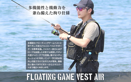 【ふるさと納税限定】フローティングゲームベスト＋バッカン ミニ 17L（ブラック×オレンジ）