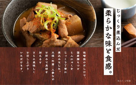 豚 国産もつ煮 300g×3袋  国産豚もつ 国産【株式会社美女来】