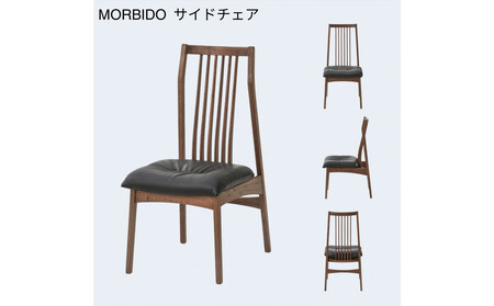 【MARUSHO】モルビド サイドチェア