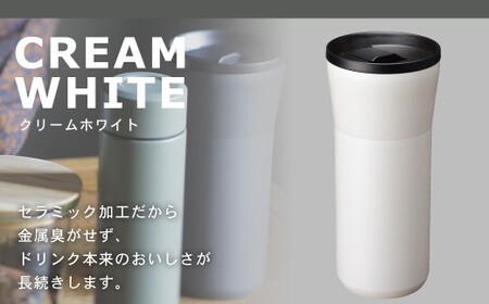 【京セラ】 蓋付きタンブラー 500ml ＜クリームホワイト＞ CERAMUG タンブラー 真空容器 保冷 保温 真空断熱 セラミック トラベルカップ KYOCERA AS-598-1