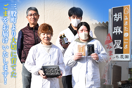 ＜胡麻ドレッシング 合計2本＞国産 ゴマ 胡麻 goma 金ごま 黒ごま 手作り てづくり 調味料 サラダ しゃぶしゃぶ 料理 かけるだけ プレゼント 贈答 贈り物 ギフト gift 健康志向【MI410-sm】【しも農園】