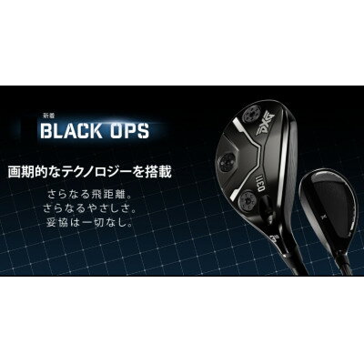 【ふるさと納税】PXG BLACK OPS 0311 ハイブリッド #4-R【1599545】