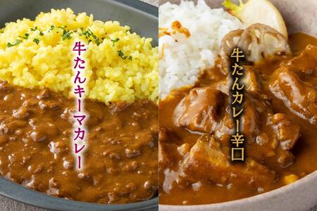 たんや善治郎　牛たんが入りすぎてる牛たんカレー3個セット　牛タン牛タン牛タン牛タン牛タン
