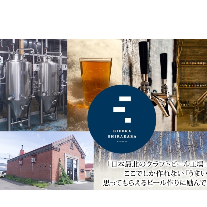 美深のクラフトビール　定番その2の12本セット【北海道美深町】_イメージ4