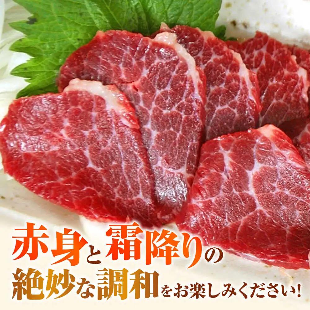 中トロ馬刺し 約300g 霜降り馬刺し ブロック 熊本県 合志市【阿蘇牧場】[AYBX100]