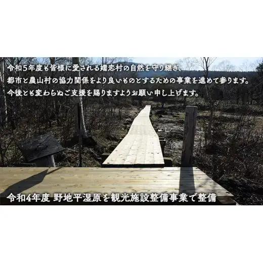 【返礼品なし】群馬県 嬬恋村 ふるさと応援寄附金 50000円 寄附のみの応援 [AO018tu]