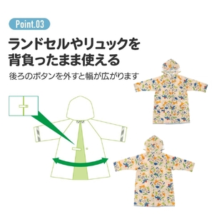リュック・ランドセルが背負えるレインコート	ディノサウルス　ピクチャーブック	7-222