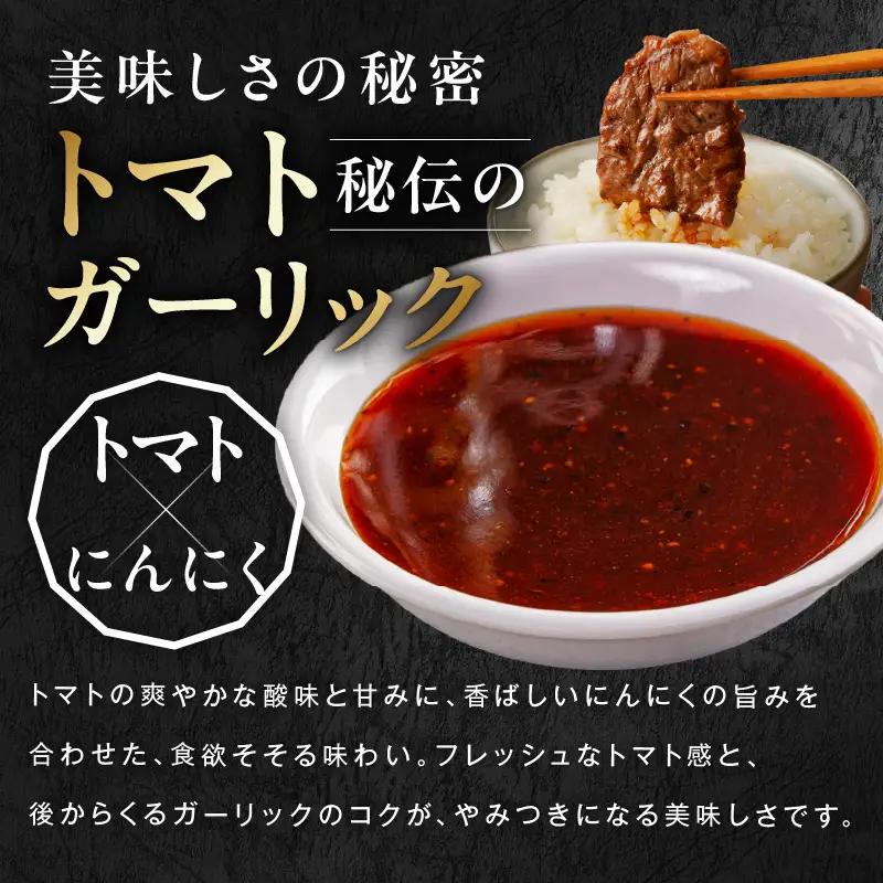 【新登場】トマトガーリック 牛ハラミ肉 3kg（300g×10P）
